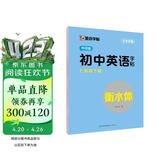 墨点字帖 外研版英语 七年级下册 外研社英语教材三年级起点 初中生英语同步描摹字帖 初一英语钢笔字帖意大利斜体 视频版