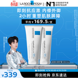 理肤泉【黄子弘凡同款】B5霜100ml*2支套装修护舒缓保湿面霜生日礼物