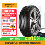 德国马牌（Continental）轮胎/防爆胎 205/55R16 91W CPC5 SSR*原配华晨宝马1系