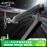 Brateck北弧 显示器支架 机械臂 电脑支架桌面夹式底座 屏幕升降悬空托增高架E530灰17-40吋 适配卓威电竞