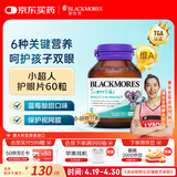 澳佳宝叶黄素儿童护眼补锌咀嚼片过滤蓝光青少年60片澳洲原装进口