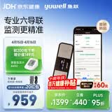 鱼跃（yuwell）六导联心电记录仪心律失常房颤早筛查医用高精准监护仪器家用C03