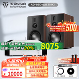天逸（Winner）AD-86D合并式HIFI解码功放机发烧级立体声高保真HIFI组合蓝牙功放机 套餐5：搭配惠威D8.1MKII