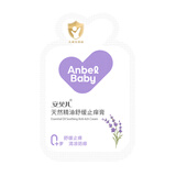安贝儿叮叮天然精油多效护理膏止痒膏宝宝防护香膏儿童舒缓膏 【勿拍】天然精油舒缓止痒膏3g