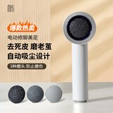 mks美克斯修脚神器电动磨脚器充电式磨脚后跟去脚皮死皮老茧美足仪自动吸尘生日礼物送女生 NV8615D