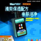 曼秀雷敦男士专用清爽补水温和保湿洗面奶150ml-吃豆人包装