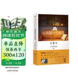 让我留在你身边