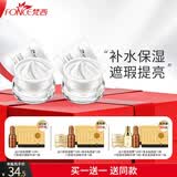 梵西素颜霜v7裸装隔离遮瑕妆前面霜不卡粉补水保湿持久提亮懒人霜