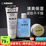 吾诺（UNO）日本活性炭洗面奶男士泡沫洁面乳清爽控油补水保湿祛痘护肤品 春季高保湿三件套（洁面130g+水200ml+霜90g）