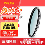 耐司（NiSi）真彩版 cpl偏振镜 112mm滤镜 TRUE COLOR偏光镜适用佳能索尼微单反相机高清镀膜还原本色高清画质