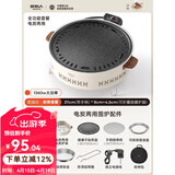 原始人围炉煮茶电碳两用电炉烤火炉套装器具全套电烧烤炉家用围聚烤肉炉 奶油白【煎盘+烤网款+收纳包】1360W电碳两用