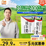 辉山自营牧场纯牛奶250ml*12盒 3.1g乳蛋白 牛奶礼盒装 营养牛奶早餐