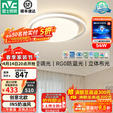 雷士（NVC） led吸顶灯书房主卧次卧室灯温馨浪漫灯具铁艺灯具北欧后现代灯饰 54W 15㎡内适用 1896lm 智控圆灯白