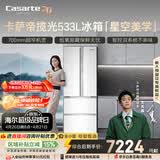 卡萨帝（Casarte）揽光533L法式多门冰箱零嵌入式双系统主动除菌细胞级保鲜彩晶玻璃面板BCD-533WGCFDM4WKU1国家补贴