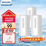 飞利浦（PHILIPS）水龙头净水器原装活性炭滤芯 WP3928/03（适配净水龙头WP3828）