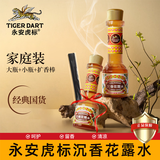 永安虎标沉 香 花露水家庭优惠装(95ml+185ml)清凉馨香-赠扩香棒