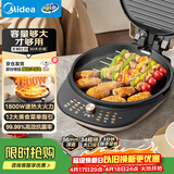 美的（Midea）电饼铛电饼档双面加热多功能悬浮深盘早餐机可拆洗烙饼机大尺寸加大加深电煎烤肉锅煎烤机JKC34S01