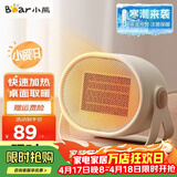 小熊（Bear） 取暖器家用暖风机电暖器电热器办公室桌面台式便携迷你电暖炉 【迷你速热无光款】桌面便携DNQ-C05A1