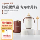 世喜保温杯婴儿保温杯儿童水杯保温奶瓶宝宝保温杯316L不锈钢280ml 【学饮到直饮】小保温杯+棕杯套+直饮吸管