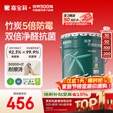 嘉宝莉内墙乳胶漆竹炭抗甲醛五合一墙面漆抗菌防霉环保油漆涂料25kg/18L