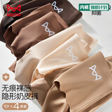 猫人【无痕冰丝裸感裤】纯棉100%棉抑菌底裆内裤女4条装夏季女士内裤
