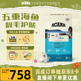 愛肯拿（ACANA）狗粮 海洋盛宴幼犬成犬靓毛鱼肉全价犬粮原装进口11.4kg效期26/8