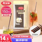 美丽雅一次性吸管咖啡搅拌棒 150支独立包装 食品级奶茶三品吸管