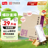 卫岗 至淳A2β-酪蛋白纯牛奶200ml*12盒 稀有奶源