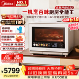 美的（Midea）【明星同款】寻味Pro3.0台式微蒸烤炸炖一体机微波炉电烤箱蒸烤箱32L上烤下蒸G32