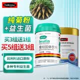 活乐优holloYou菊粉水溶性膳食纤维素益生元菌低聚果糖饮比利时进口原粉 比利时菊粉 550g*1罐 +1罐益生菌（优质搭配）