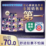 苏菲超薄0皮筋超熟睡安心裤L码28条安睡裤夜用卫生巾夜安裤京东自营