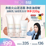 芙丽芳丝（Freeplus）洗面奶套装控油祛痘洁面乳80g*2+净润60g生日礼物送男女生朋友