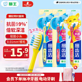 狮王(lion)细齿洁极细毛儿童牙刷双重适齿2岁以上3支新老包装随机