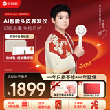倍轻松Scalp5MAX【孙颖莎签名款】头皮AI智能养发仪 红光护发头皮头部按摩仪器 生日礼物送妈妈女朋友