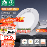雷士（NVC）LED筒灯开孔75mm嵌入式筒射灯客厅天花灯走廊过道灯背景牛眼灯 【行业TOP】铝材Ra90-漆白6瓦三色-孔75-85mm