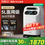 氧精灵5升医用制氧机家用吸氧机老人专用孕妇氧气机带雾化58W