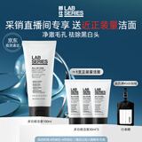 朗仕多功能洁面乳100ml控油去角质去黑白头男士洗面奶生日礼物送男友