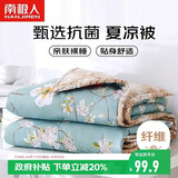 南极人全棉夏凉被A类抗菌薄被子200x230cm可水洗双人空调被夏被夏季被芯