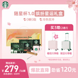 星巴克（Starbucks）精品冻干黑咖啡随星杯1.0礼盒随机发货共2.7g*36颗 元气专供送礼