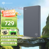 希捷（SEAGATE）移动硬盘1TB USB3.0 简系列2.5英寸 灰色 机械硬盘 便携大容量 笔记本电脑外接 外置办公 家庭存储