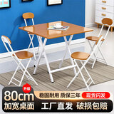 费林斯曼【销量NO.1】折叠桌桌子折叠户外折叠餐桌电脑桌饭桌麻将桌吃饭桌 【免安装】单方桌-浅胡桃 现代简约