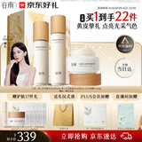 谷雨第三代雪肌美白水乳霜套装去黄提亮补水保湿化妆品生日礼物