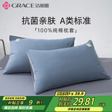洁丽雅100%全棉印花枕套7A抗菌家用双人枕头罩枕芯套 宝蓝一对装48*74cm