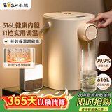 小熊（Bear）电热水瓶 恒温热水壶 防烫除氯电水瓶316L锈钢烧水壶多段保温5L电水壶 暖吨吨 ZDH-H50R6