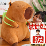 轩岛卡皮巴拉玩偶超大号陪睡觉抱枕巨型布娃娃毛绒玩具生日礼物送女生 大号卡皮巴拉55CM【含乌龟背包】 情人节礼物女孩朋友实用小众男生正高级品质版水豚吧啦