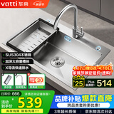 华帝（VATTI）304不锈钢水槽大单槽厨房洗菜盆一体盆家用洗菜池水池盆 S3系列