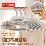 京东京造 超防滑衣架 无痕晾衣架子塑料衣挂衣撑家用晒衣服架 10个白