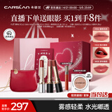 卡姿兰（Carslan）水雾吻口红礼盒三支哑光滋润显白不易掉色 3.2g*2+3g*1母亲节礼物