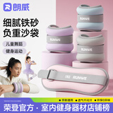 朗威沙袋绑腿负重跑步训练负重沙袋学生脚踝隐形男女沙包舞蹈手腕运动 樱花粉【手脚通用】 一对装0.6kg,单只0.3kg