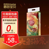 碧芭宝贝【尿裤免费送】大鱼海棠纸尿裤S54片新生儿尿不湿 亲肤超薄透气